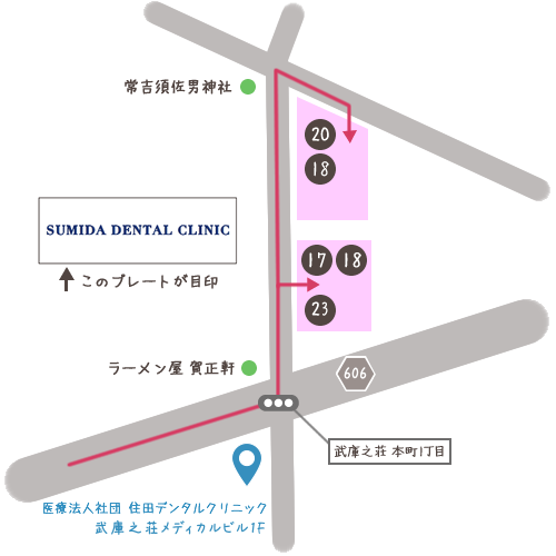 阪急武庫之荘駅を出てロータリー右前方の方向へ